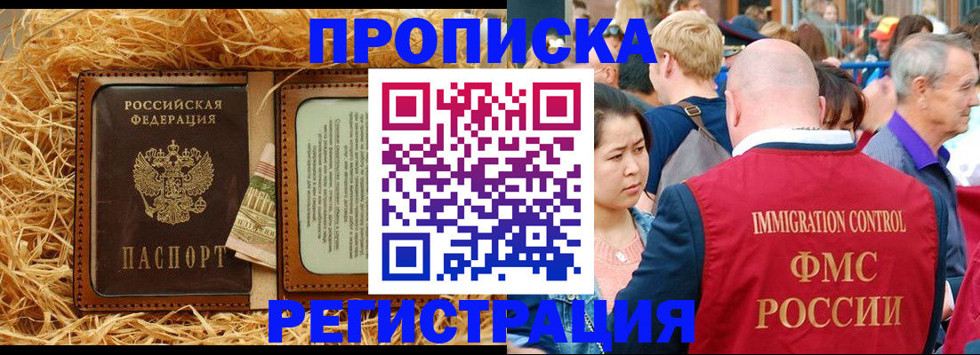 временная регистрация надежно в Волхове